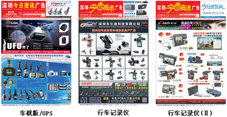 今日資訊廣告業(yè)務聯(lián)系電話0755-36675827