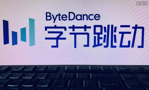 字節(jié)跳動上市了嗎 2021年相關概念股有哪些