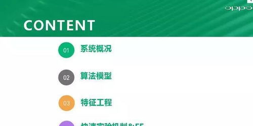 機器不學習 ctr預估模型在oppo廣告業(yè)務實踐