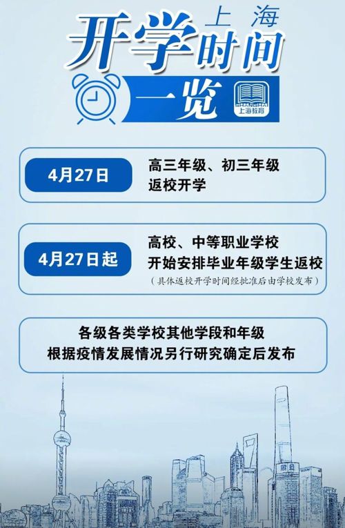 兩地確定開學時間引發熱議，家長與學生的喜憂參半