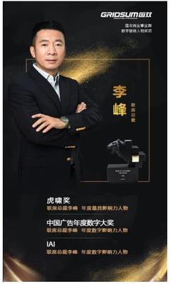 國(guó)雙上半年斬獲16項(xiàng)數(shù)字營(yíng)銷行業(yè)大獎(jiǎng)，廣告業(yè)務(wù)國(guó)內(nèi)外雙向發(fā)力