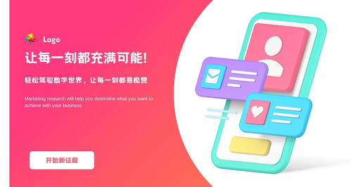 盤點(diǎn)4種常見微信廣告類型及投放成本解析