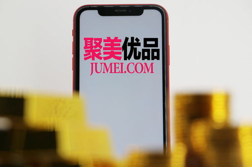 聚美優品關聯公司因廣告違規被罰1萬元，商品劃線價格與廣告內容問題突出